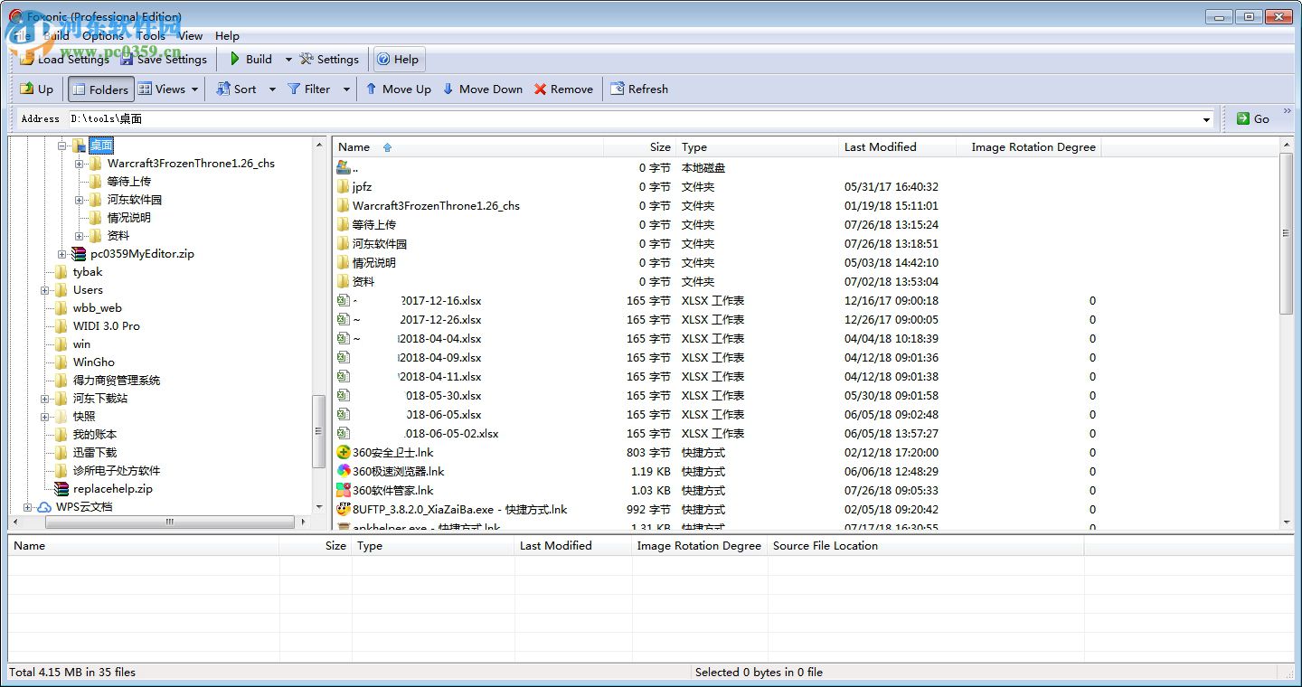 Foxonic(PDF分割合并工具) 4.0 免费版