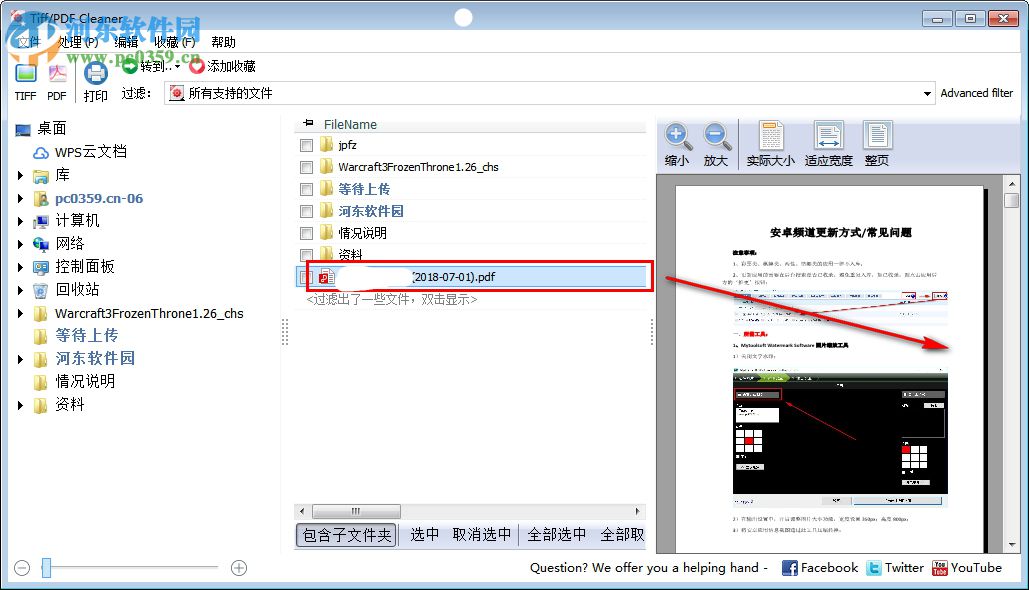 Tiff PDF Cleaner(删除空白页) 4.1.0.14 官方版