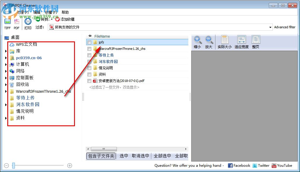 Tiff PDF Cleaner(删除空白页) 4.1.0.14 官方版