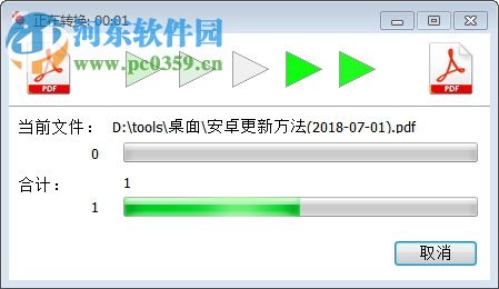 Tiff PDF Cleaner(删除空白页) 4.1.0.14 官方版