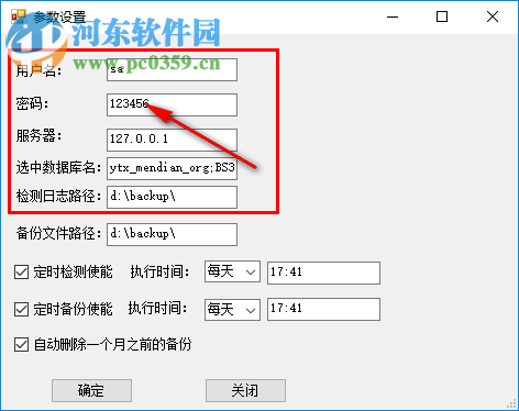 极佳SQL数据库备份工具 1.3.0 免费版