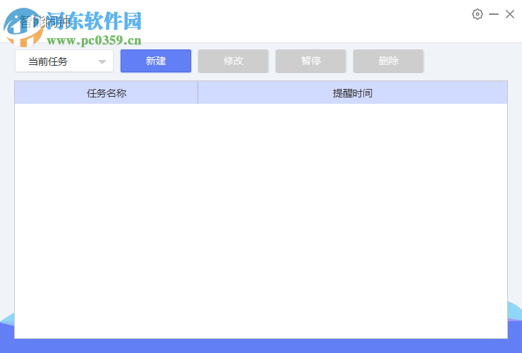 智能闹钟pc版 1.1.522.5000 官方版