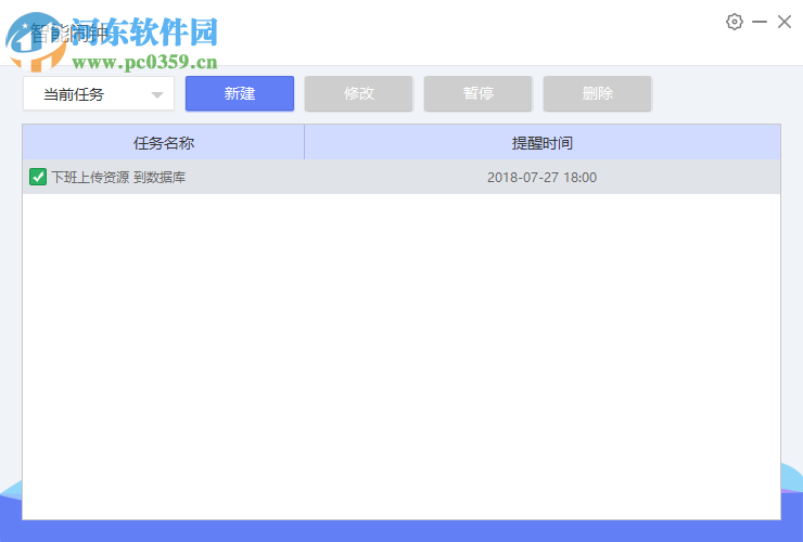 智能闹钟pc版 1.1.522.5000 官方版