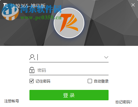 快投365推广客户端神马版 2.0.1.5 官方版