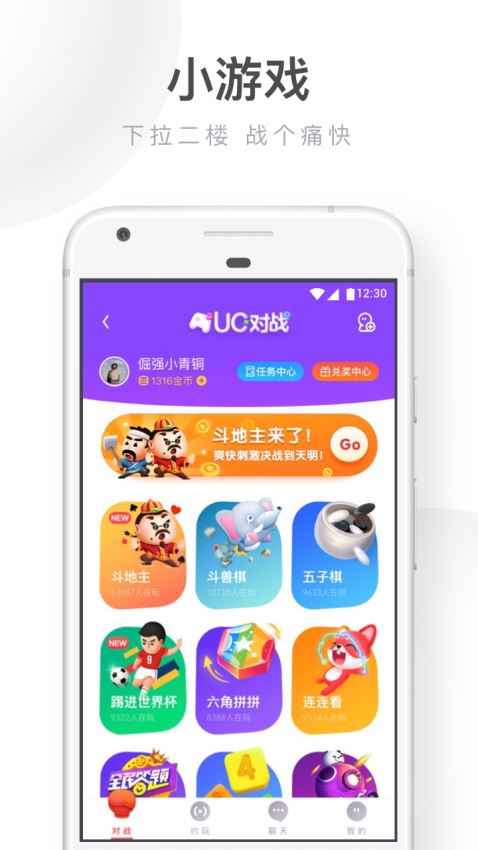 UC浏览器(1)