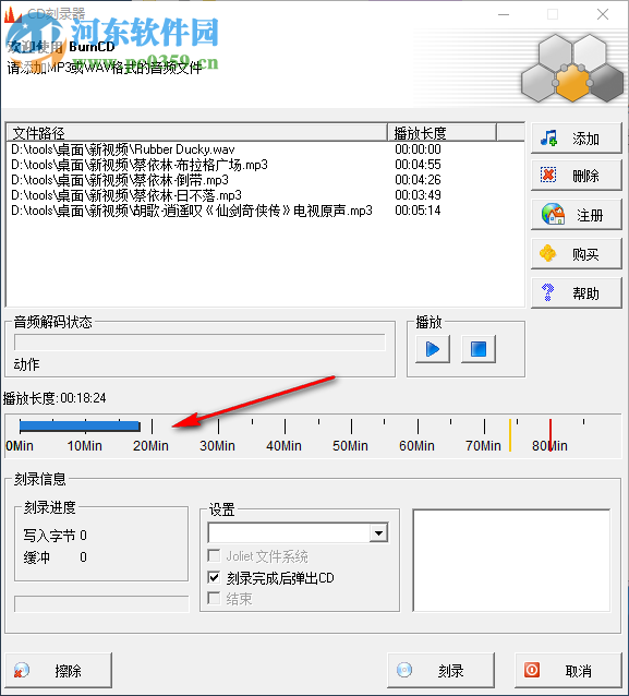 BurnCD中文版 3.0 免费版