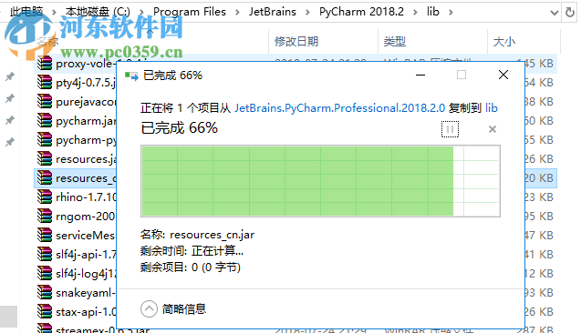 pycharm professional 2018.2汉化包