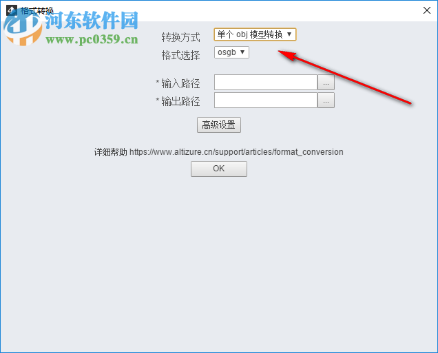 Altizure桌面版 1.1.13 官方版