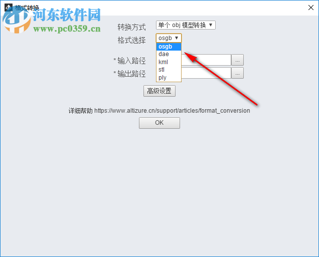 Altizure桌面版 1.1.13 官方版