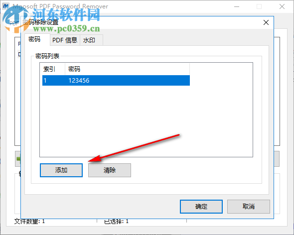 Mgosoft PDF Password Remover(PDF密码移除工具) 9.7.4 免费中文版