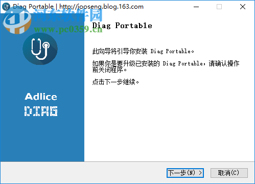 Adlice Diag(反恶意软件) 0.9.8.0 免费版
