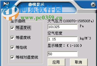 D-DiaGram焓湿图设计软件 1.3.5 中文版