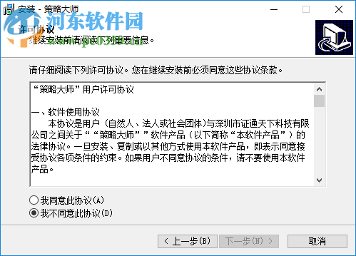 策略大师下载 3.8.2 官方版