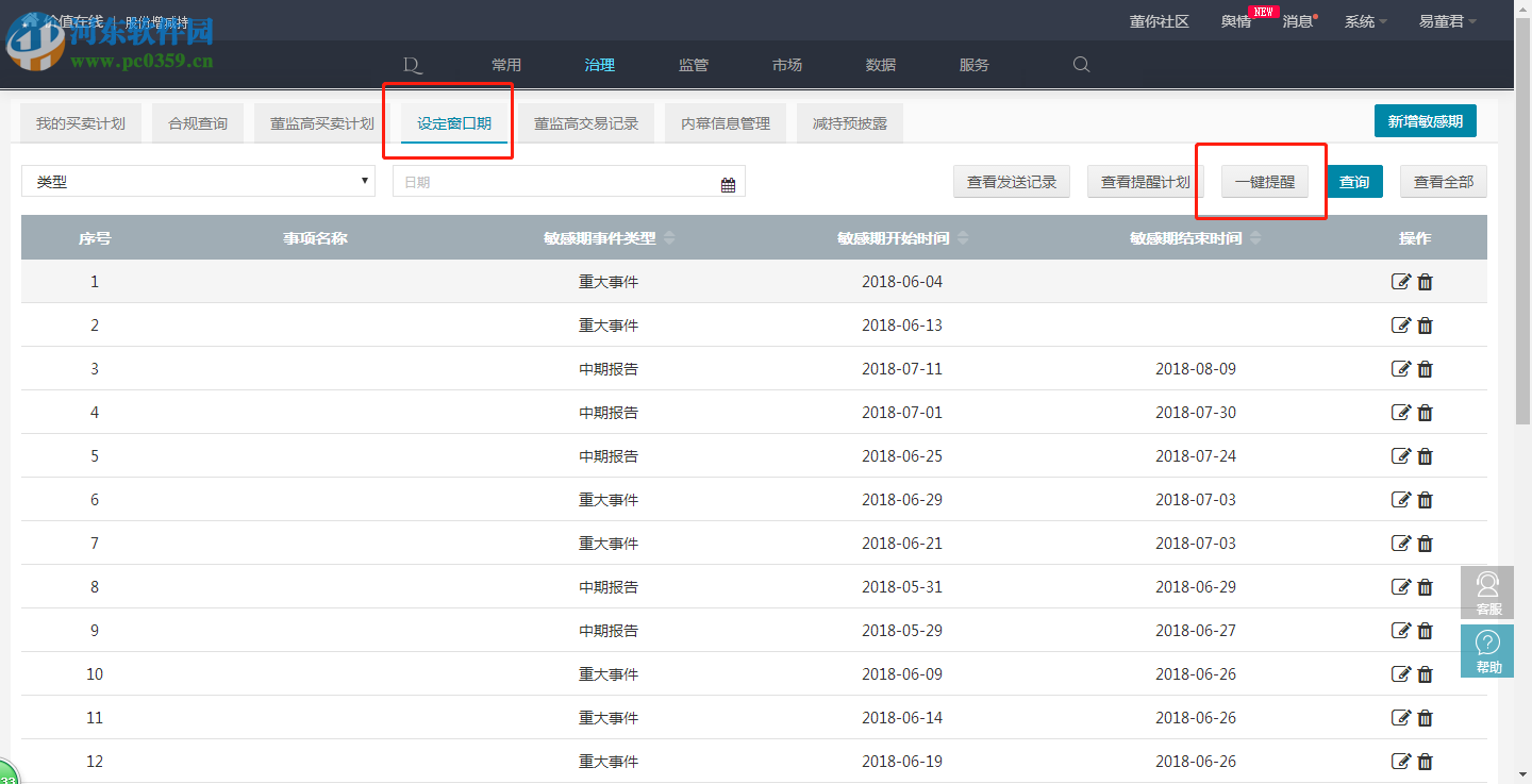 易懂股东分析工具下载 2.4.0 官方版