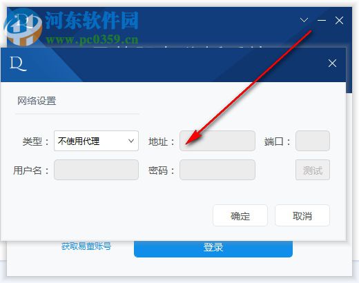 易懂股东分析工具下载 2.4.0 官方版