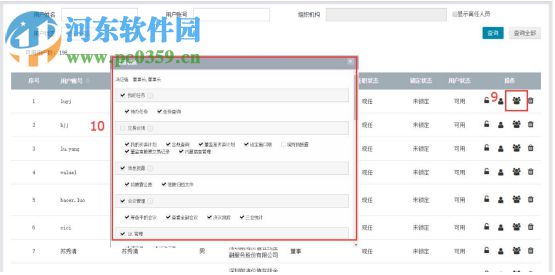 易懂股东分析工具下载 2.4.0 官方版