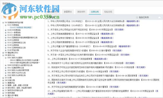 易懂股东分析工具下载 2.4.0 官方版