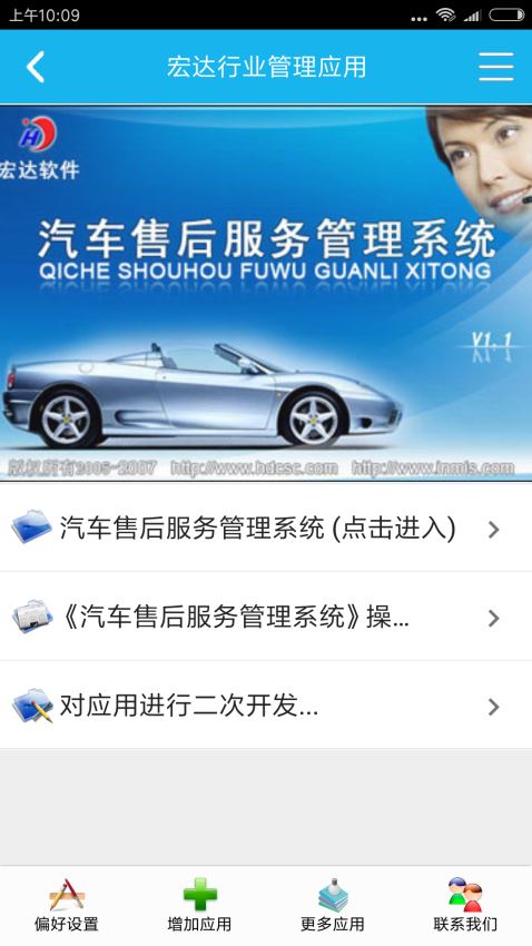 汽车售后服务管理系统(4)