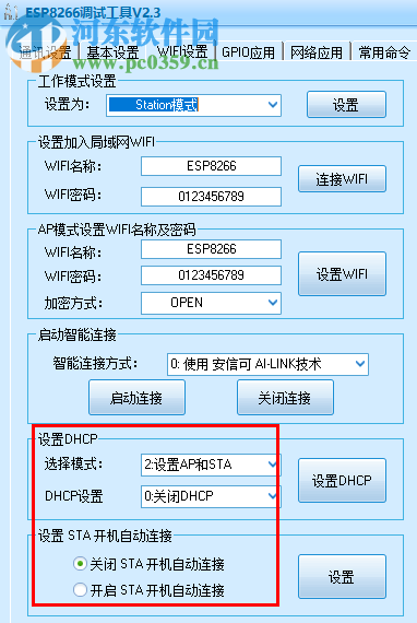 ESP8266调试工具下载 2.3 中文版