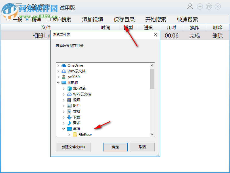 浮云人脸搜索(人脸搜索引擎)