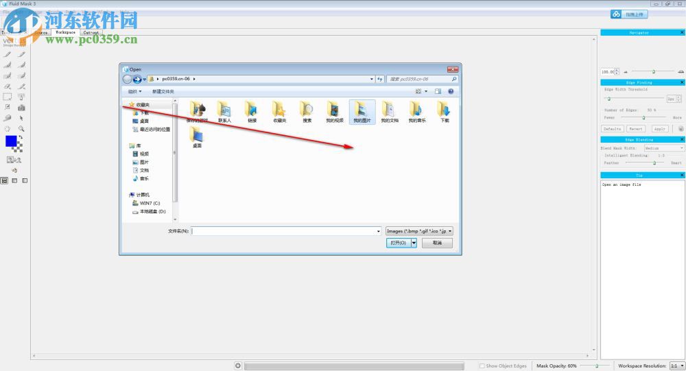 PS一键抠图神器 3.3.15 汉化版
