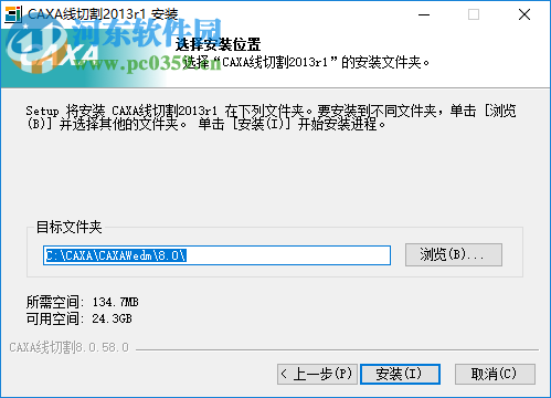 CAXA线切割8.0下载 2013R1 破解版