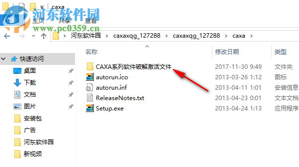 CAXA线切割8.0下载 2013R1 破解版