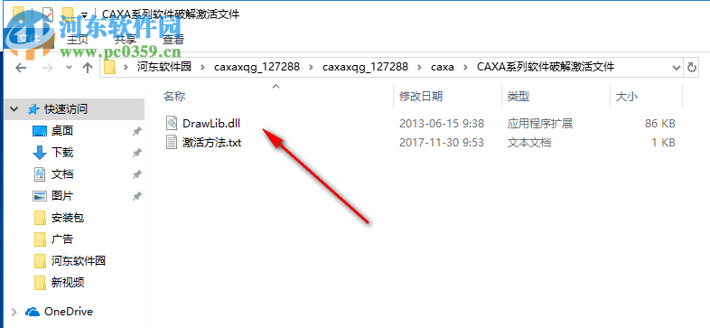 CAXA线切割8.0下载 2013R1 破解版