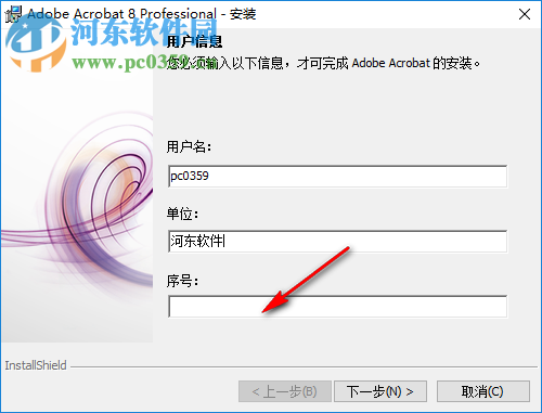 adobe acrobat 8.0注册机下载