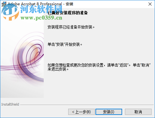 adobe acrobat 8.0注册机下载