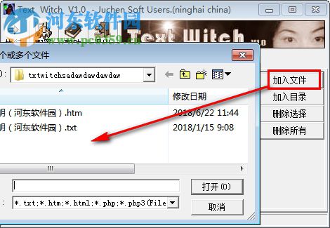 Text Witch(文件文本批量处理软件) 1.0 绿色免费版