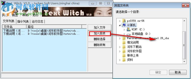 Text Witch(文件文本批量处理软件) 1.0 绿色免费版