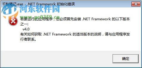千秋笔记下载 3.19 免费版