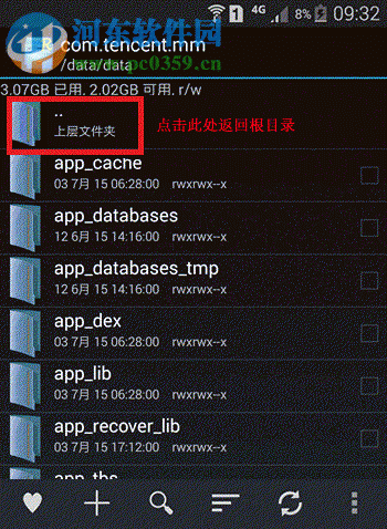 星云微信聊天记录导出恢复助手