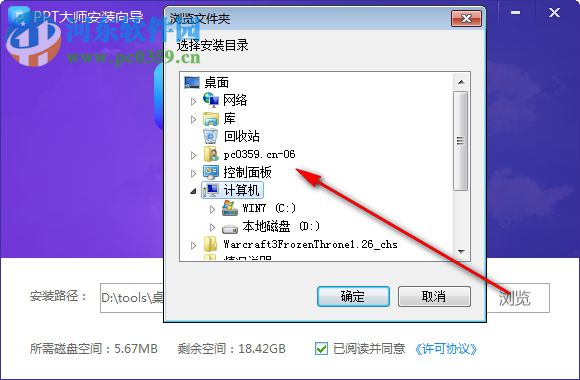 PPT大师 1.0.0.5 官方版