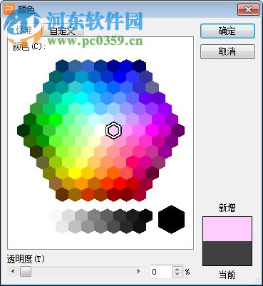 PPT大师 1.0.0.5 官方版