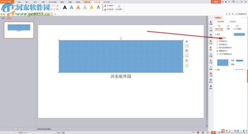 PPT大师 1.0.0.5 官方版