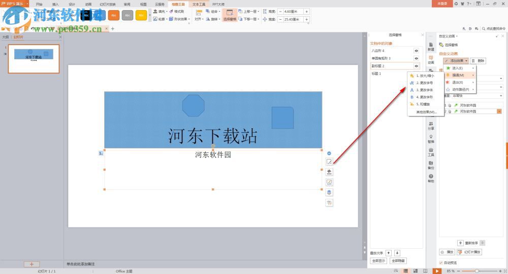 PPT大师 1.0.0.5 官方版