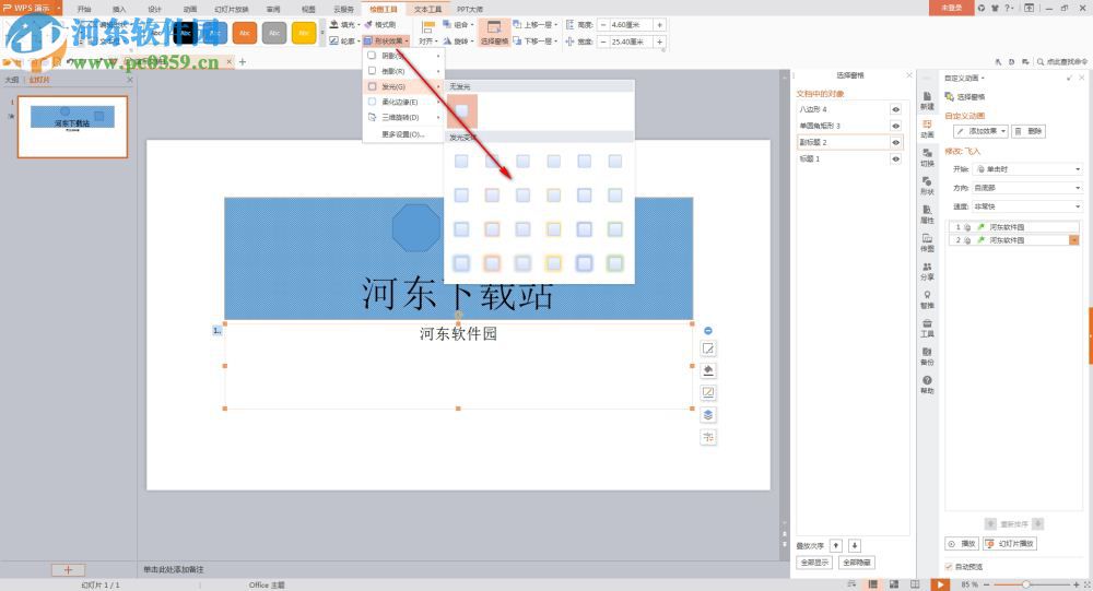 PPT大师 1.0.0.5 官方版