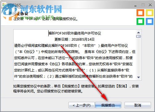 PDF365(pdf转换器) 1.2.0.0827 官方版