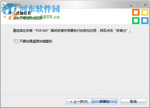 PDF365(pdf转换器) 1.2.0.0827 官方版