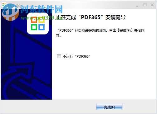 PDF365(pdf转换器) 1.2.0.0827 官方版