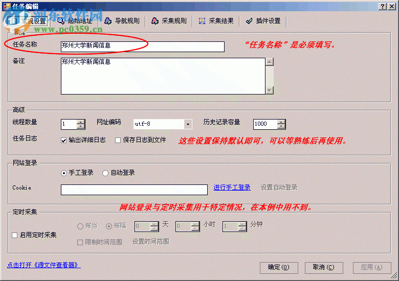 网络神采下载 6.2.16 免费版
