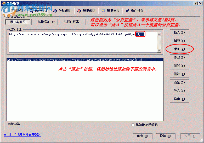 网络神采下载 6.2.16 免费版
