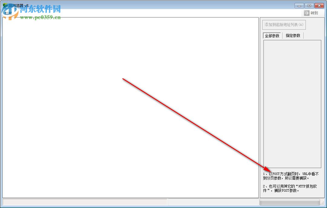 网络神采下载 6.2.16 免费版