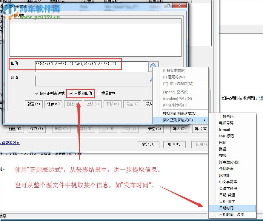 网络神采下载 6.2.16 免费版