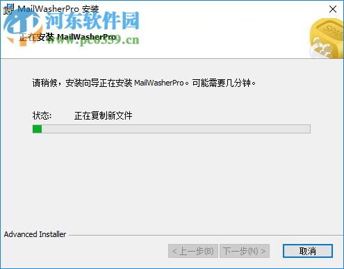 Firetrust MailWasher(垃圾邮件过滤) 7.11.5 中文破解版