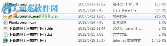 万利小管家(家庭日记帐式软件) 2.2 绿色版