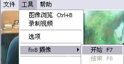 fix8(创意视频录制工具) 1.2.162 免费版