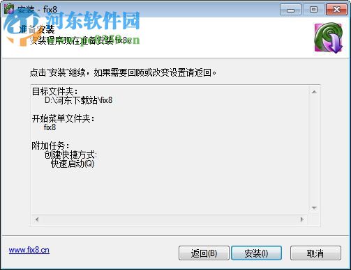 fix8(创意视频录制工具) 1.2.162 免费版